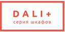 Dali Plus купить в Орехово-Зуево